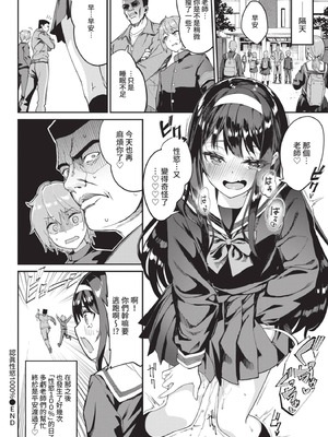 COMIC BAVEL 2021年7月号 [中国翻訳] [無修正] [DL版]_058_ydjf