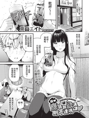 COMIC BAVEL 2021年7月号 [中国翻訳] [無修正] [DL版]_059_pkpy