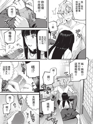 COMIC BAVEL 2021年7月号 [中国翻訳] [無修正] [DL版]_061_eyoe