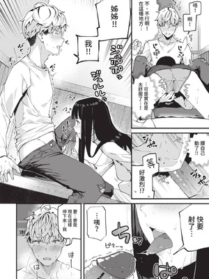 COMIC BAVEL 2021年7月号 [中国翻訳] [無修正] [DL版]_062_ovkw