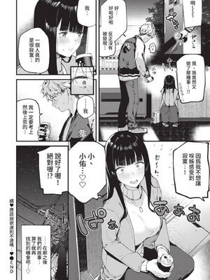 COMIC BAVEL 2021年7月号 [中国翻訳] [無修正] [DL版]_068_clox