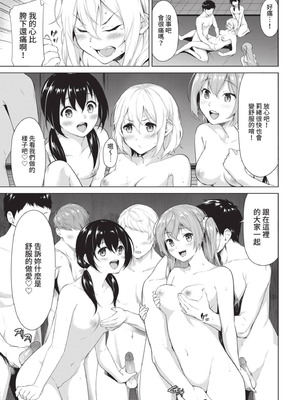 COMIC BAVEL 2021年7月号 [中国翻訳] [無修正] [DL版]_073_bagw