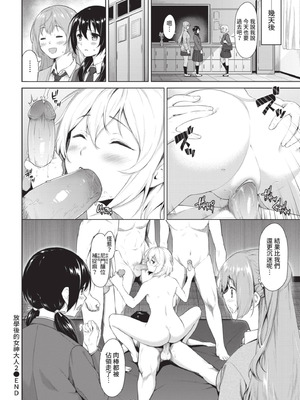 COMIC BAVEL 2021年7月号 [中国翻訳] [無修正] [DL版]_078_sdip