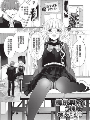 COMIC BAVEL 2021年7月号 [中国翻訳] [無修正] [DL版]_079_iujp