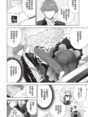 COMIC BAVEL 2021年7月号 [中国翻訳] [無修正] [DL版]_080_txsj