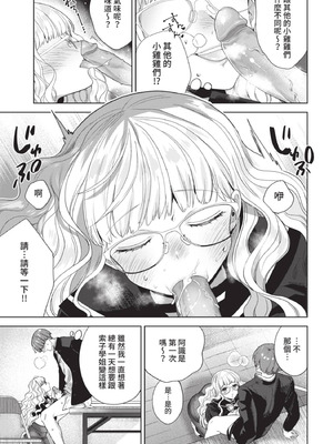 COMIC BAVEL 2021年7月号 [中国翻訳] [無修正] [DL版]_083_qviv