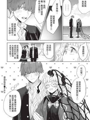 COMIC BAVEL 2021年7月号 [中国翻訳] [無修正] [DL版]_098_hkqa