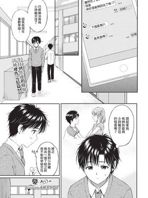 COMIC BAVEL 2021年7月号 [中国翻訳] [無修正] [DL版]_099_dngn