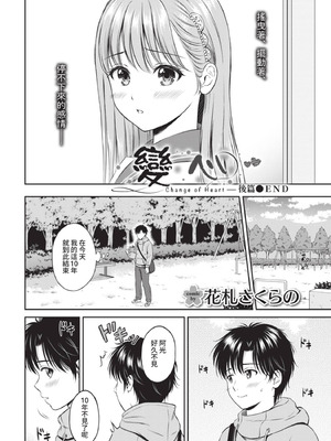 COMIC BAVEL 2021年7月号 [中国翻訳] [無修正] [DL版]_100_nvor