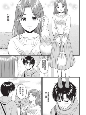 COMIC BAVEL 2021年7月号 [中国翻訳] [無修正] [DL版]_101_xeig