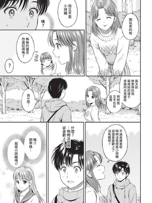 COMIC BAVEL 2021年7月号 [中国翻訳] [無修正] [DL版]_103_inht