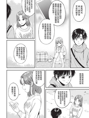 COMIC BAVEL 2021年7月号 [中国翻訳] [無修正] [DL版]_104_ohsr