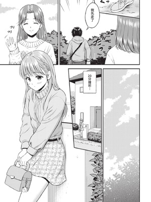 COMIC BAVEL 2021年7月号 [中国翻訳] [無修正] [DL版]_105_elej