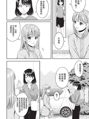 COMIC BAVEL 2021年7月号 [中国翻訳] [無修正] [DL版]_106_ucgv