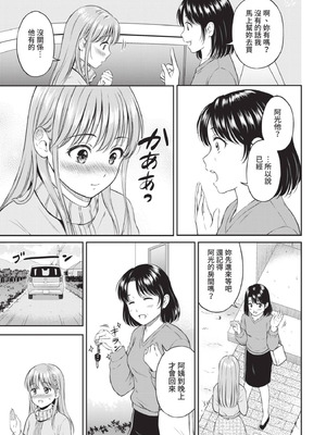 COMIC BAVEL 2021年7月号 [中国翻訳] [無修正] [DL版]_107_iaxw