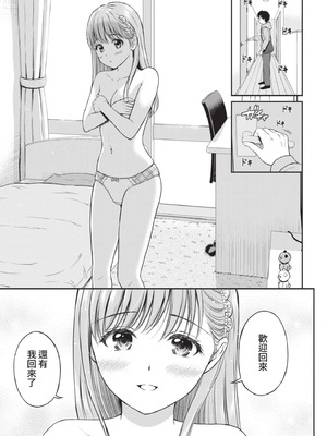 COMIC BAVEL 2021年7月号 [中国翻訳] [無修正] [DL版]_109_oxhb