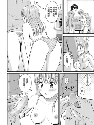 COMIC BAVEL 2021年7月号 [中国翻訳] [無修正] [DL版]_114_dpeo