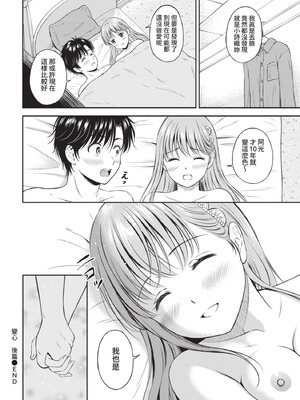 COMIC BAVEL 2021年7月号 [中国翻訳] [無修正] [DL版]_126_cara