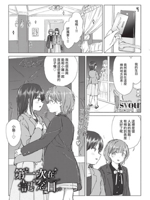 COMIC BAVEL 2021年7月号 [中国翻訳] [無修正] [DL版]_127_oago