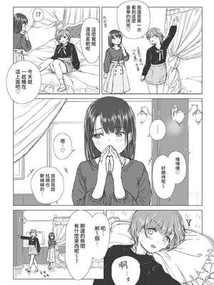 COMIC BAVEL 2021年7月号 [中国翻訳] [無修正] [DL版]_128_grbn