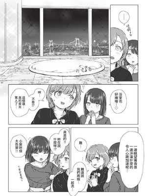 COMIC BAVEL 2021年7月号 [中国翻訳] [無修正] [DL版]_129_kdfy