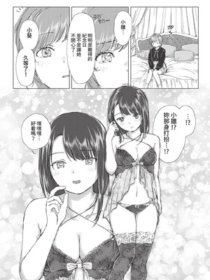 COMIC BAVEL 2021年7月号 [中国翻訳] [無修正] [DL版]_130_fkod