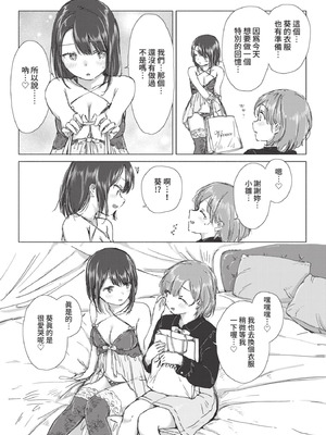 COMIC BAVEL 2021年7月号 [中国翻訳] [無修正] [DL版]_131_ymmw