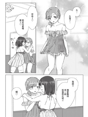 COMIC BAVEL 2021年7月号 [中国翻訳] [無修正] [DL版]_132_oqyy