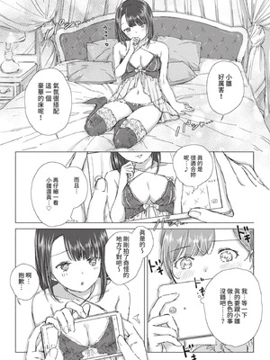 COMIC BAVEL 2021年7月号 [中国翻訳] [無修正] [DL版]_133_bvfo