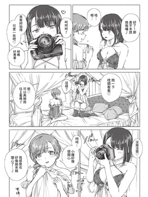 COMIC BAVEL 2021年7月号 [中国翻訳] [無修正] [DL版]_134_wexm