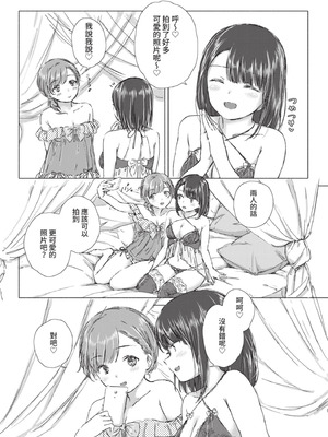 COMIC BAVEL 2021年7月号 [中国翻訳] [無修正] [DL版]_135_cqdx