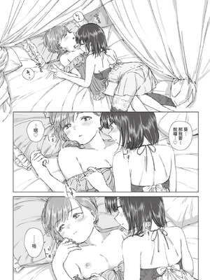 COMIC BAVEL 2021年7月号 [中国翻訳] [無修正] [DL版]_138_vmyg