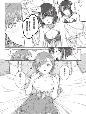 COMIC BAVEL 2021年7月号 [中国翻訳] [無修正] [DL版]_139_jhot