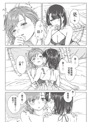 COMIC BAVEL 2021年7月号 [中国翻訳] [無修正] [DL版]_143_axai