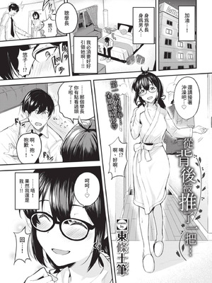 COMIC BAVEL 2021年7月号 [中国翻訳] [無修正] [DL版]_151_qiyw