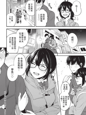 COMIC BAVEL 2021年7月号 [中国翻訳] [無修正] [DL版]_170_fgjj