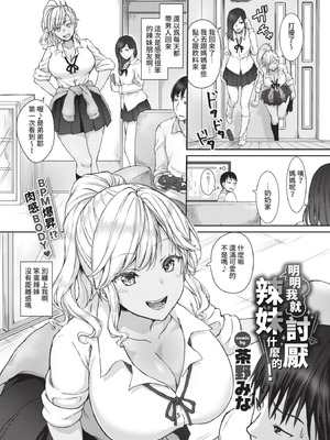 COMIC BAVEL 2021年7月号 [中国翻訳] [無修正] [DL版]_171_tadd