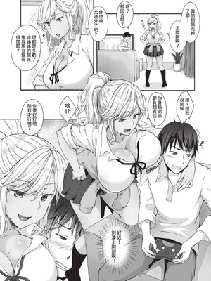 COMIC BAVEL 2021年7月号 [中国翻訳] [無修正] [DL版]_173_jpga