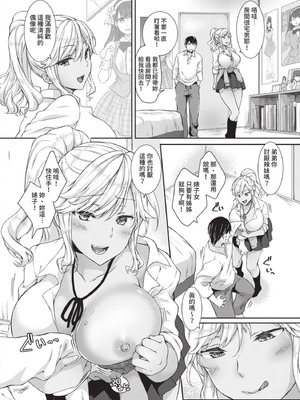 COMIC BAVEL 2021年7月号 [中国翻訳] [無修正] [DL版]_174_wcag