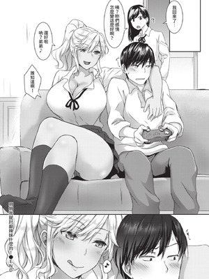 COMIC BAVEL 2021年7月号 [中国翻訳] [無修正] [DL版]_190_vkpt