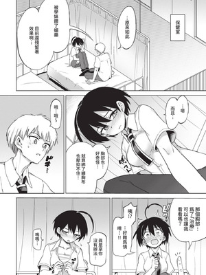 COMIC BAVEL 2021年7月号 [中国翻訳] [無修正] [DL版]_192_gluh