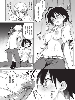 COMIC BAVEL 2021年7月号 [中国翻訳] [無修正] [DL版]_196_auoq