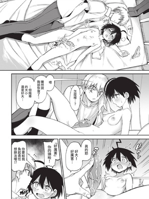 COMIC BAVEL 2021年7月号 [中国翻訳] [無修正] [DL版]_208_ybmr