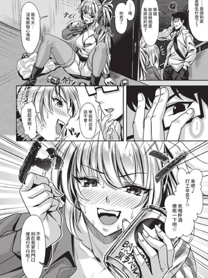 COMIC BAVEL 2021年7月号 [中国翻訳] [無修正] [DL版]_212_mjxw