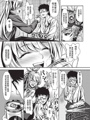 COMIC BAVEL 2021年7月号 [中国翻訳] [無修正] [DL版]_213_qvjx