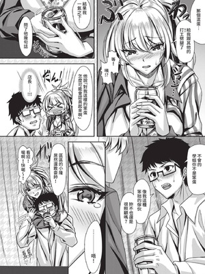 COMIC BAVEL 2021年7月号 [中国翻訳] [無修正] [DL版]_214_aesi