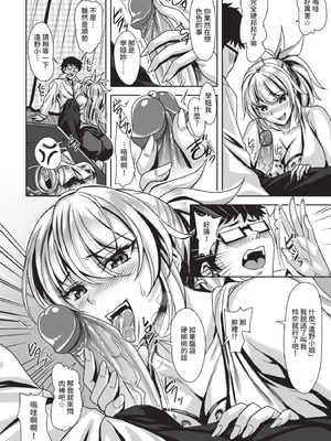 COMIC BAVEL 2021年7月号 [中国翻訳] [無修正] [DL版]_216_pcpd