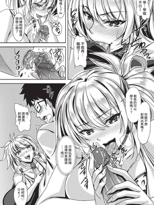 COMIC BAVEL 2021年7月号 [中国翻訳] [無修正] [DL版]_218_lpyo