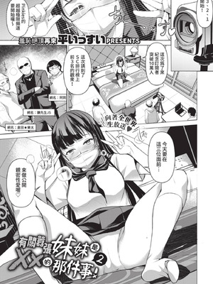 COMIC BAVEL 2021年7月号 [中国翻訳] [無修正] [DL版]_231_vxto