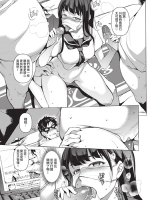 COMIC BAVEL 2021年7月号 [中国翻訳] [無修正] [DL版]_239_yomt